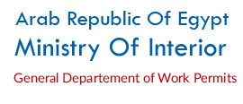 وزارة الداخلية :: الأدارة العامة لتصاريح العمل